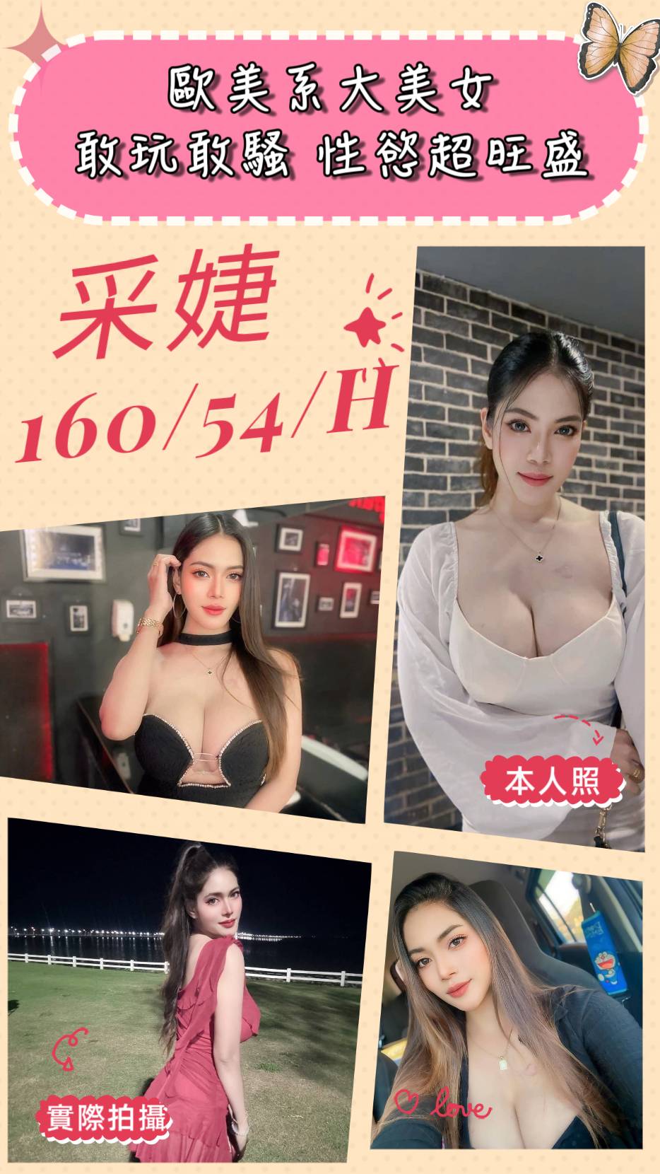 龍潭區定點茶/外送茶 可愛多 160/55/30/34D